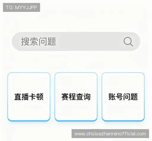 疑问解答栏